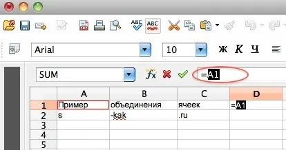 Як об'єднати текст з кількох осередків в openoffice calc, запитай, як (осередків) Як об'єднати текст з кількох осередків в openoffice calc, запитай, як