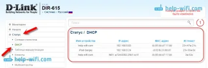 Як на роутері d-link подивитися хто підключений до мого wi-fi (подивитися) Як на роутері d-link подивитися хто підключений до мого wi-fi