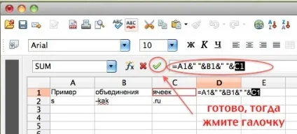 Як об'єднати текст з кількох осередків в openoffice calc, запитай, як (openoffice) Як об'єднати текст з кількох осередків в openoffice calc, запитай, як