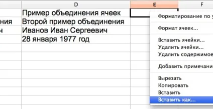 Як об'єднати текст з кількох осередків в openoffice calc, запитай, як (декількох) Як об'єднати текст з кількох осередків в openoffice calc, запитай, як