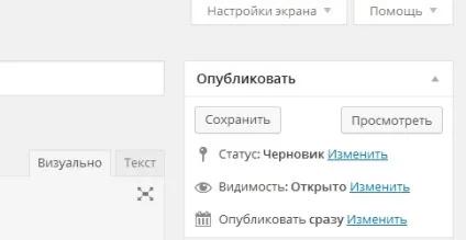 Як налаштувати роботу слайдера в шаблоні сайту, виконаного на wordpress, для початківців вебмайстрів (роботу) Як налаштувати роботу слайдера в шаблоні сайту, виконаного на wordpress, для початківців вебмайстрів