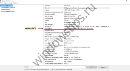 Як оновити біос на ноутбуці все варіанти (windows) Як оновити біос на ноутбуці все варіанти