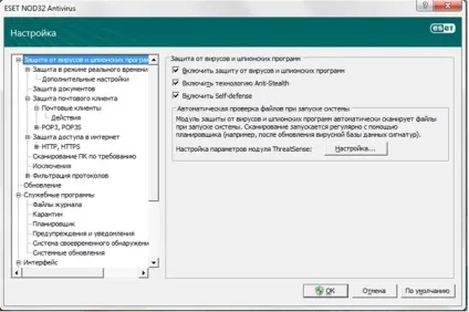 Як оновити eset nod32 без підключення до інтернету (nod32) Як оновити eset nod32 без підключення до інтернету