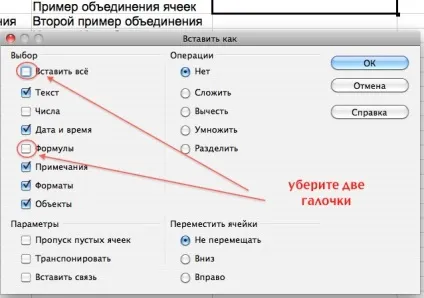 Як об'єднати текст з кількох осередків в openoffice calc, запитай, як (openoffice) Як об'єднати текст з кількох осередків в openoffice calc, запитай, як