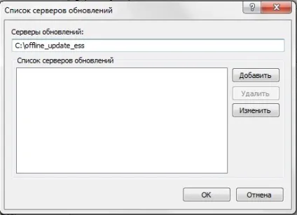 Як оновити eset nod32 без підключення до інтернету (eset) Як оновити eset nod32 без підключення до інтернету