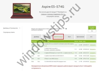 Як оновити біос на ноутбуці все варіанти (Advanced BIOS Features) Як оновити біос на ноутбуці все варіанти