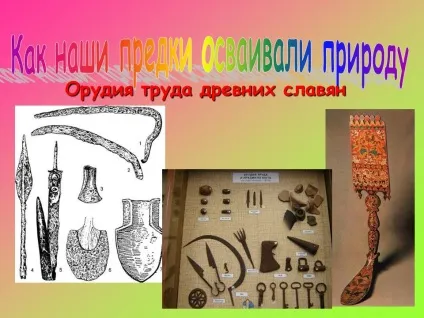 Як наші предки освоювали природу - презентація 118936-2 (презентація) Як наші предки освоювали природу - презентація 118936-2