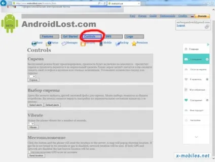 Як знайти втрачений смарфтон інструкція (androidlost) Як знайти втрачений смарфтон інструкція