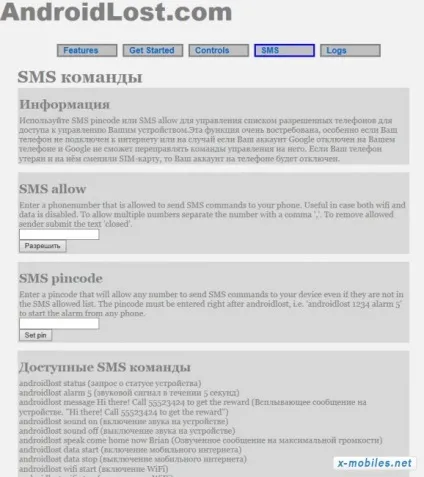 Як знайти втрачений смарфтон інструкція (смартфона) Як знайти втрачений смарфтон інструкція