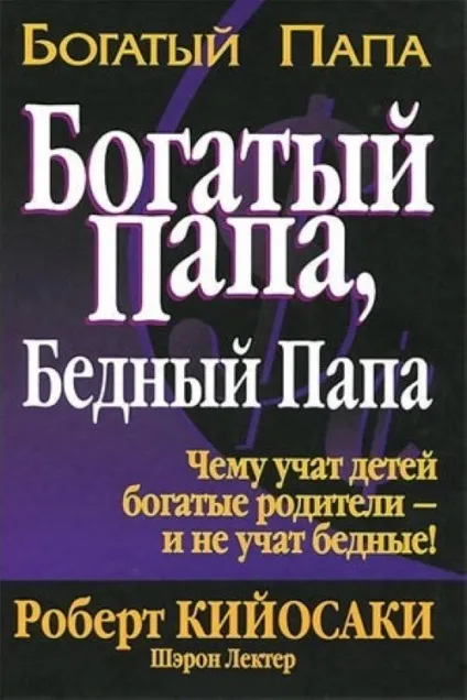 Як навчитися інвестувати кращі книги з інвестування! (Навчання інвестування) Як навчитися інвестувати кращі книги з інвестування!