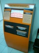 Як оплатити штраф в податкову (порушення Правил дорожнього руху) Як оплатити штраф в податкову