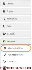 Як оновити skype windows 7 докладна інструкція (програми скайп windows) Як оновити skype windows 7 докладна інструкція
