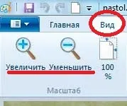Як обрізати картинку в paint або іншими стандартними засобами (картинка) Як обрізати картинку в paint або іншими стандартними засобами