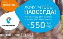 Як відключити підписки в мережі «Ростелеком» (підписки відключити на телефоні відключення підписок абонента) Як відключити підписки в мережі «Ростелеком»