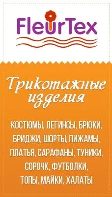 Як відкрити інтернет магазин з продажу текстильної продукції з допомогою порталу