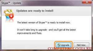 Як оновити skype windows 7 докладна інструкція (skype) Як оновити skype windows 7 докладна інструкція