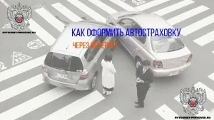Як оформити автостраховку через інтернет (як оформити автостраховку через інтернет) Як оформити автостраховку через інтернет