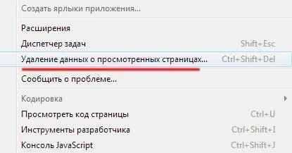 Як очистити кеш в яндекс браузері (кеш) Як очистити кеш в яндекс браузері