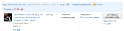 Як визначити відсоток жиру в організмі (відсоток) Як визначити відсоток жиру в організмі