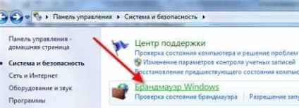 Як відключити брандмауер windows 7 хp 8 (windows) Як відключити брандмауер windows 7 хp 8