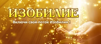 Як знайти удачу і матеріальний достаток фортуна - богиня достатку і доброї удачі (фортуна) Як знайти удачу і матеріальний достаток фортуна - богиня достатку і доброї удачі