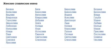 Яке ім'я підійде дівчинці народженої в лютому жіноче ім'я для лютого (жіночі імена) Яке ім'я підійде дівчинці народженої в лютому жіноче ім'я для Февраль