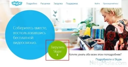Як оновити скайп до останньої версії (версії) Як оновити скайп до останньої версії