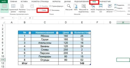 Як відключити сітку в ms excel - вектор розвитку (повер поінт) Як відключити сітку в ms excel - вектор розвитку