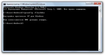 Як очистити dns кеш на windows, world-x (файл hosts) Як очистити dns кеш на windows, world-x