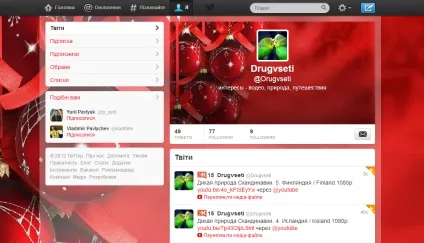 Як оформити твіттер