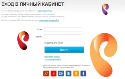 Як відключити підписки на Ростелекомі (відключити) Як відключити підписки на Ростелекомі