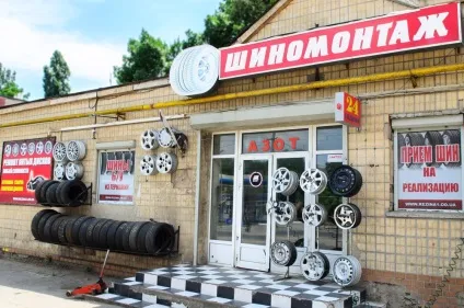 Як відкрити шиномонтаж з нуля (нуля) Як відкрити шиномонтаж з нуля