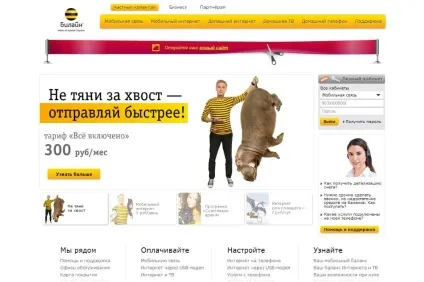 Як відключити всі підписки на билайн хайвей, самостійно (передплати) Як відключити всі підписки на билайн хайвей, самостійно