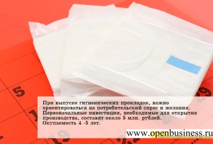 Як відкрити власне виробництво гігієнічних прокладок (виробництва гігієнічних прокладок) Як відкрити власне виробництво гігієнічних прокладок