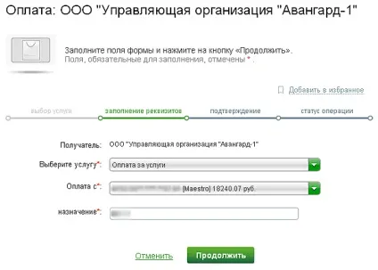 Як оплатити квартплату в ощадбанк-онлайн (оплатити) Як оплатити квартплату в ощадбанк-онлайн
