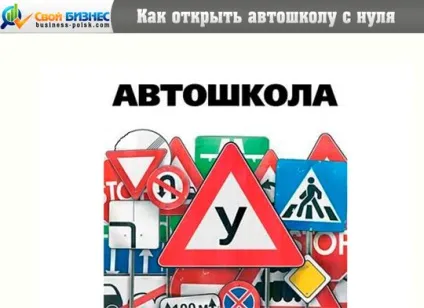 Як відкрити кур'єрську службу доставки