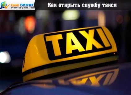 Як відкрити кур'єрську службу доставки