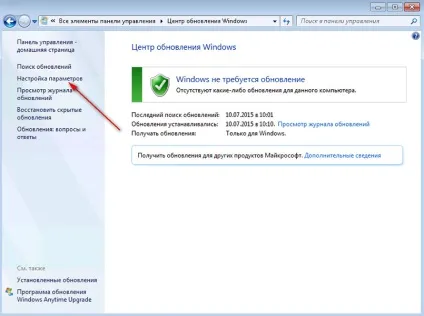 Як відключити автоматичне оновлення windows (автоматичне) Як відключити автоматичне оновлення windows