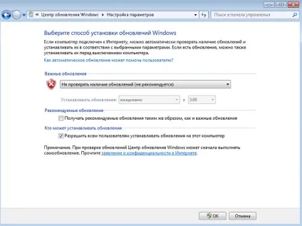 Як відключити автоматичне оновлення windows (відключити) Як відключити автоматичне оновлення windows