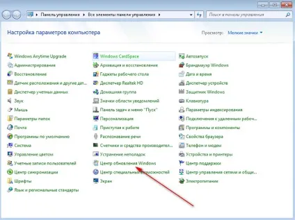Як відключити автоматичне оновлення windows (автоматичне) Як відключити автоматичне оновлення windows