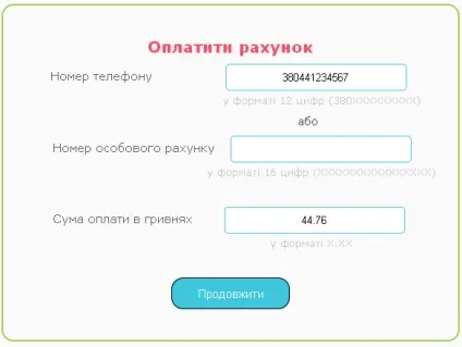 Як оплатити за стаціонарний телефон через інтернет (дізнатися рахунок) Як оплатити за стаціонарний телефон через інтернет