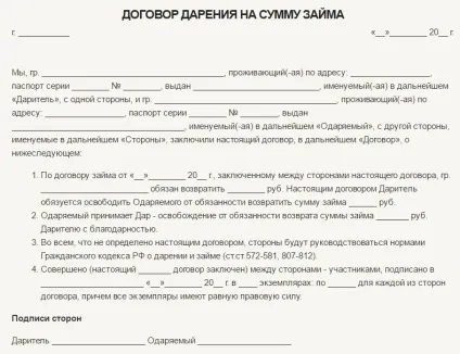 Як оформити дарчу правильно - бланк і зразок договору дарування (правильно) Як оформити дарчу правильно - бланк і зразок договору дарування
