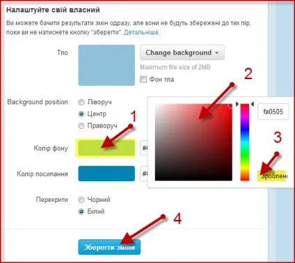 Як оформити твіттер