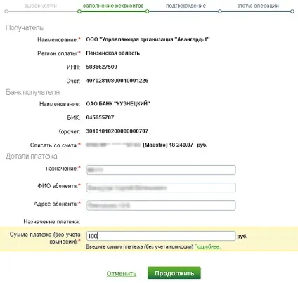 Як оплатити квартплату в ощадбанк-онлайн (оплата послуг) Як оплатити квартплату в ощадбанк-онлайн