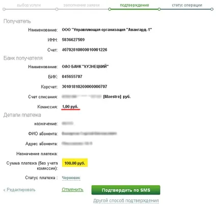 Як оплатити квартплату в ощадбанк-онлайн (онлайн) Як оплатити квартплату в ощадбанк-онлайн