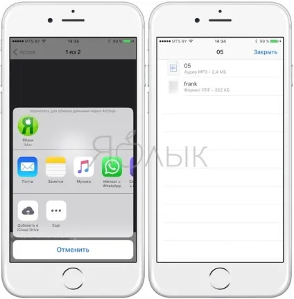Як відкривати, зберігати zip-архіви на iphone і ipad без установки додаткових додатків, (ipad) Як відкривати, зберігати zip-архіви на iphone і ipad без установки додаткових додатків,