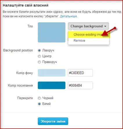 Як оформити твіттер