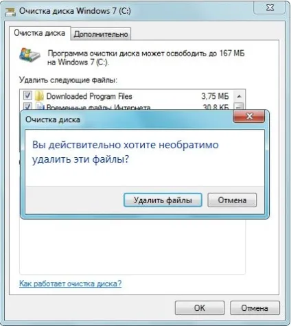 Як відключити брандмауер windows 7 хp 8 (як відключити брандмауер windows 7) Як відключити брандмауер windows 7 хp 8