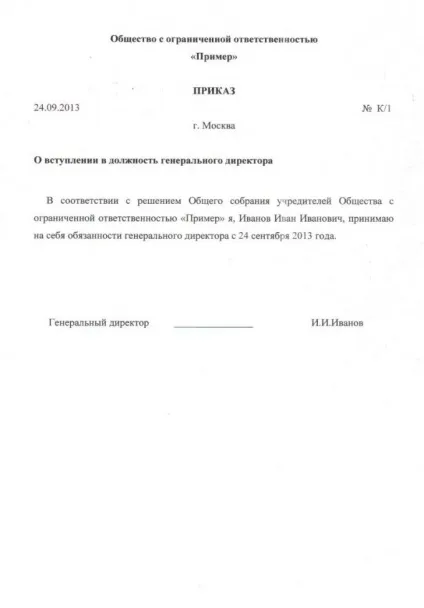 Як відкрити дочірнє підприємство - як створити дочірню фірму - управління бізнесом (бізнесом) Як відкрити дочірнє підприємство - як створити дочірню фірму - управління бізнесом