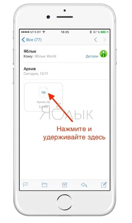 Як відкривати, зберігати zip-архіви на iphone і ipad без установки додаткових додатків, (новини apple) Як відкривати, зберігати zip-архіви на iphone і ipad без установки додаткових додатків,